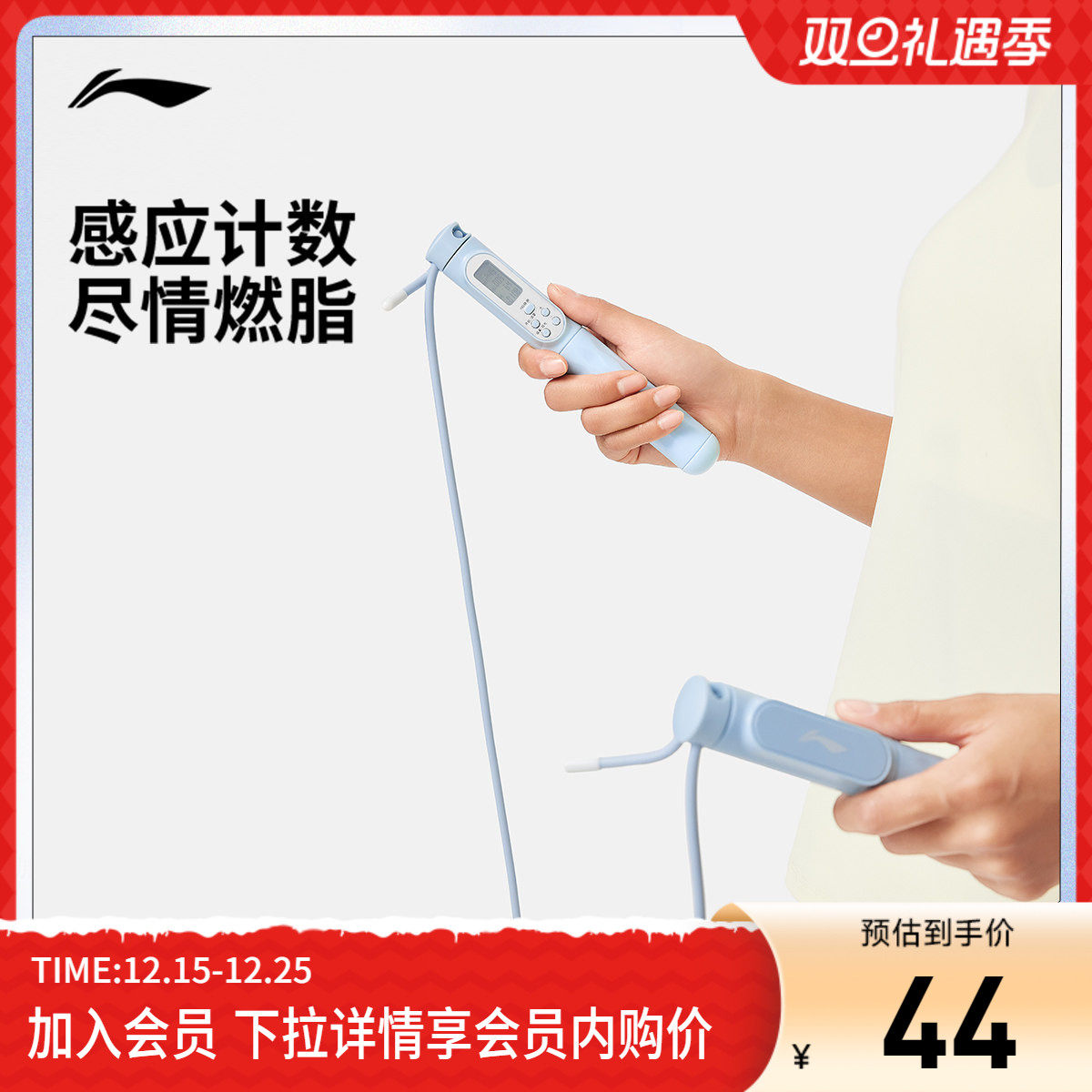 李宁男女同款跳绳官方正品配件