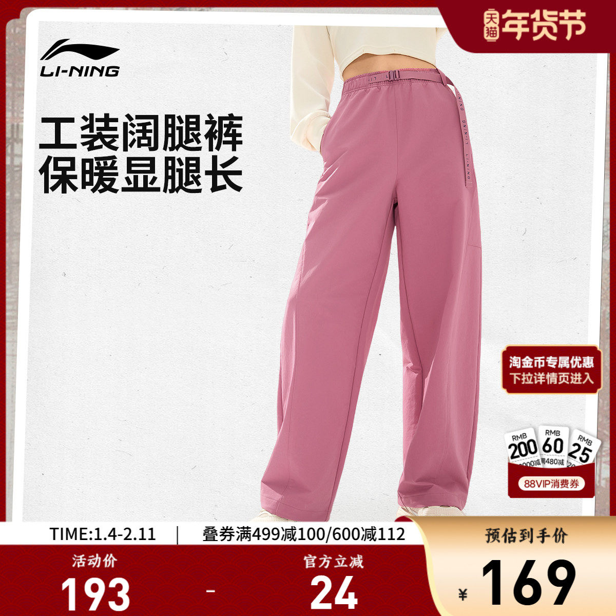 李宁C位裤丨工装阔腿裤女士新款冬季休闲加绒保暖直筒梭织运动裤