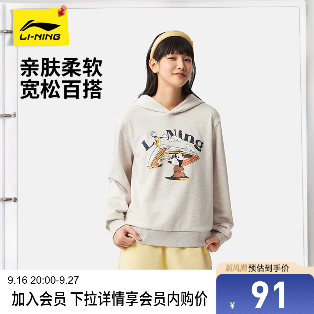 李宁宽松连帽女休闲套头连帽卫衣图片