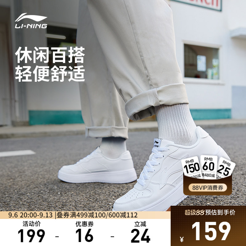 李宁浮舟休闲鞋男鞋板鞋男士鞋子百搭软底小白鞋透气夏季运动鞋