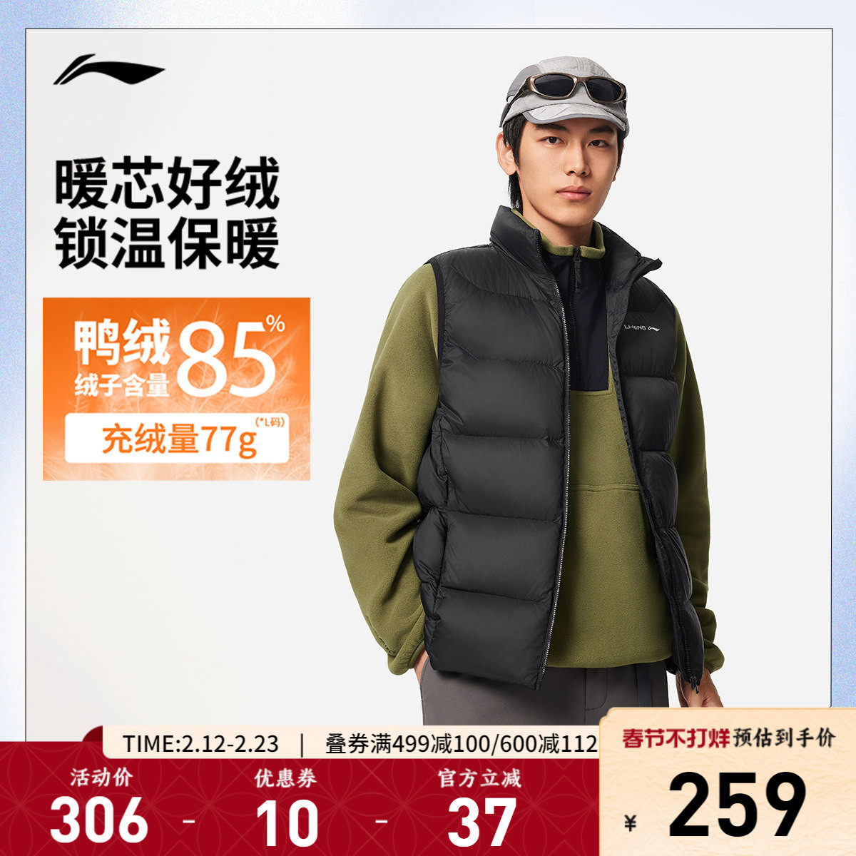 李宁羽绒马甲男士新款健身立领百搭保暖上衣冬季反光鸭绒运动服男