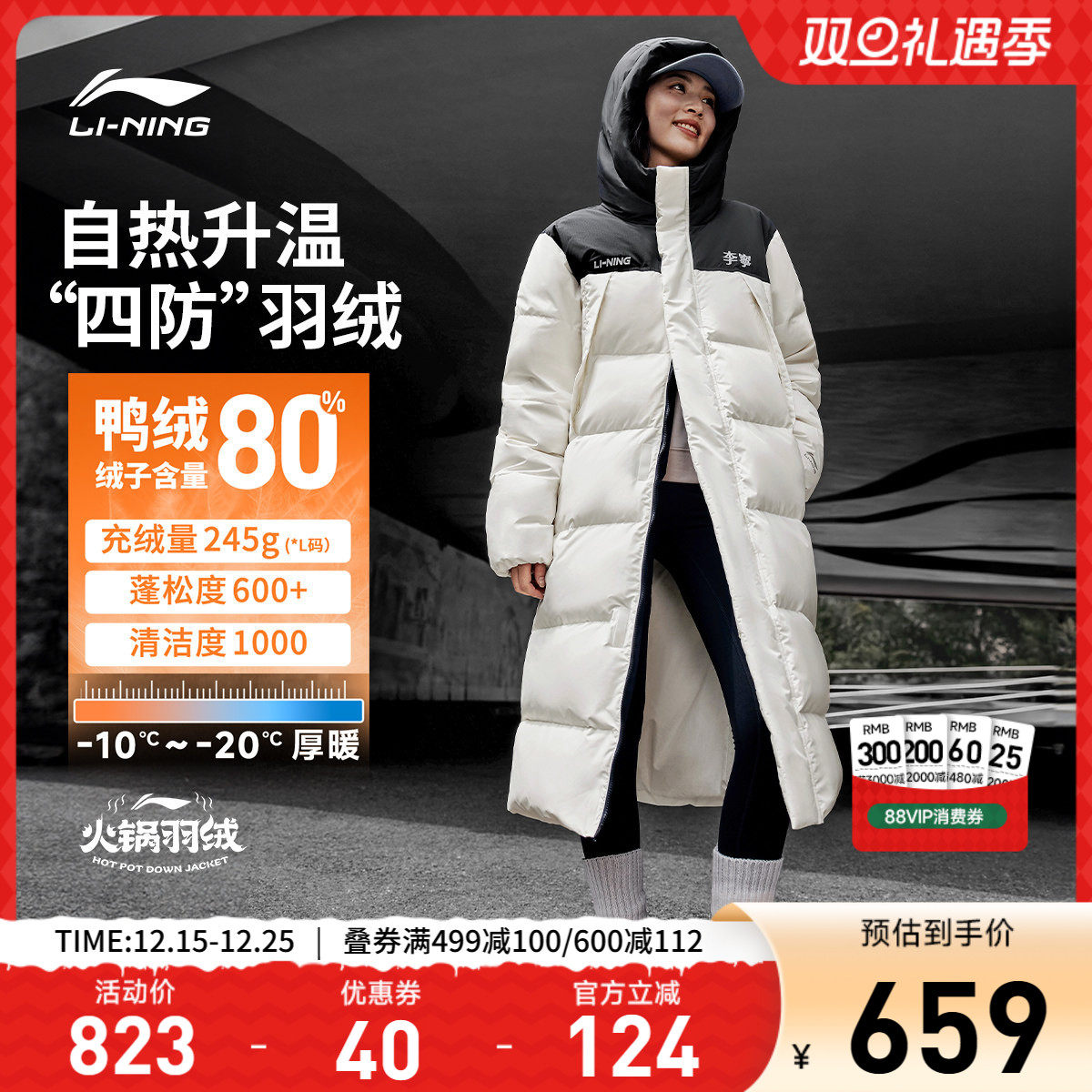 李宁防泼水宽松男女同款长羽绒服