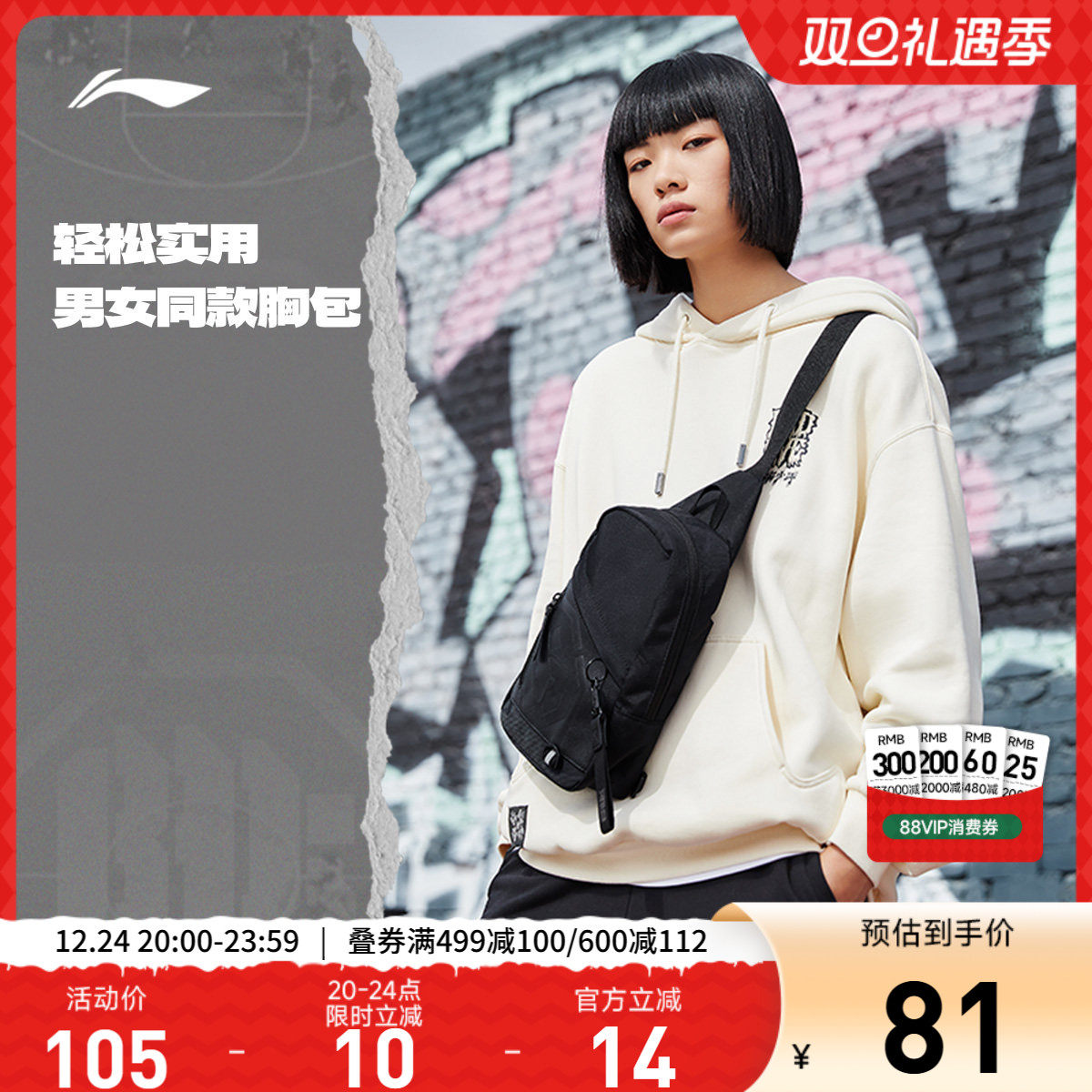 李宁斜挎单肩包反伍BADFIVE男女士胸包腰包官方休闲百搭运动包