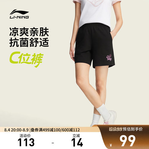 李宁女印花休闲短卫裤运动裤