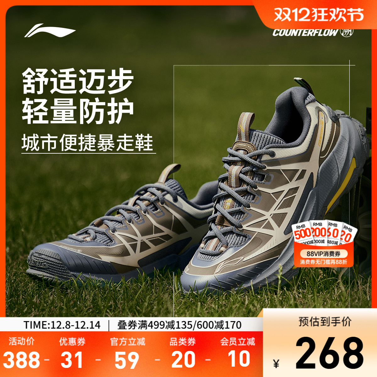 李宁CF逸界2男女同款户外鞋