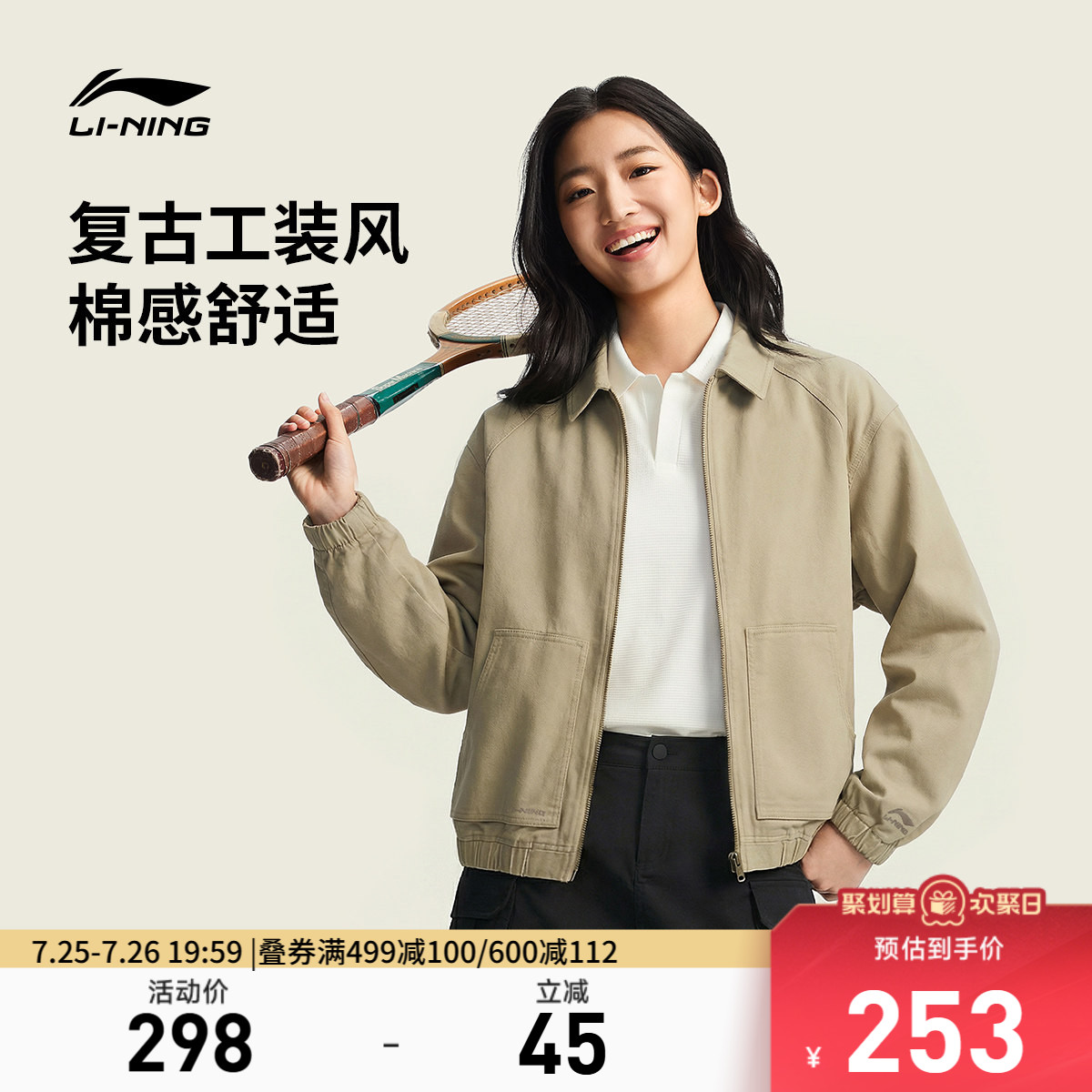 李宁夹克男女2026新款运动生活系列情侣秋季休闲翻领梭织运动服