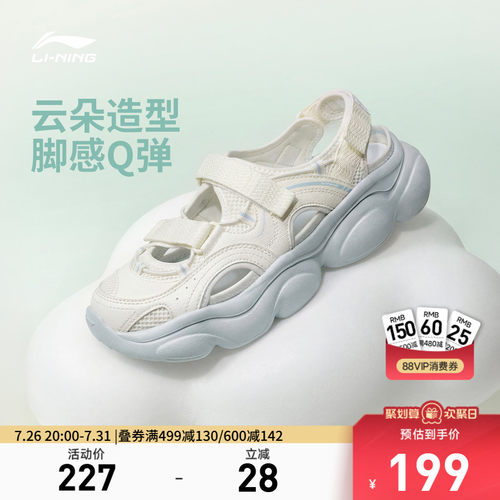李宁云朵凉鞋女凉拖运动生活鞋