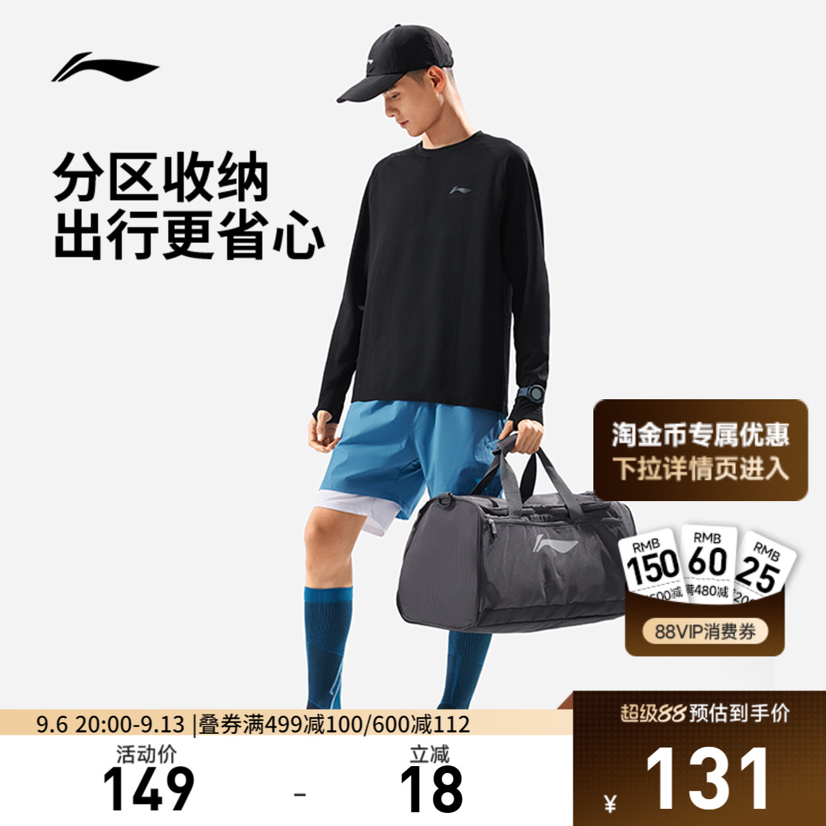 李宁桶包男包女包健身系列运动包图片