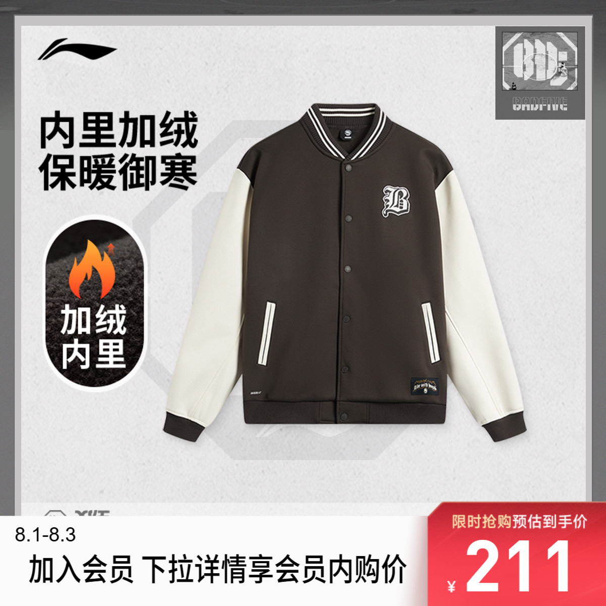 李宁棒球领男刺绣针织夹克运动服