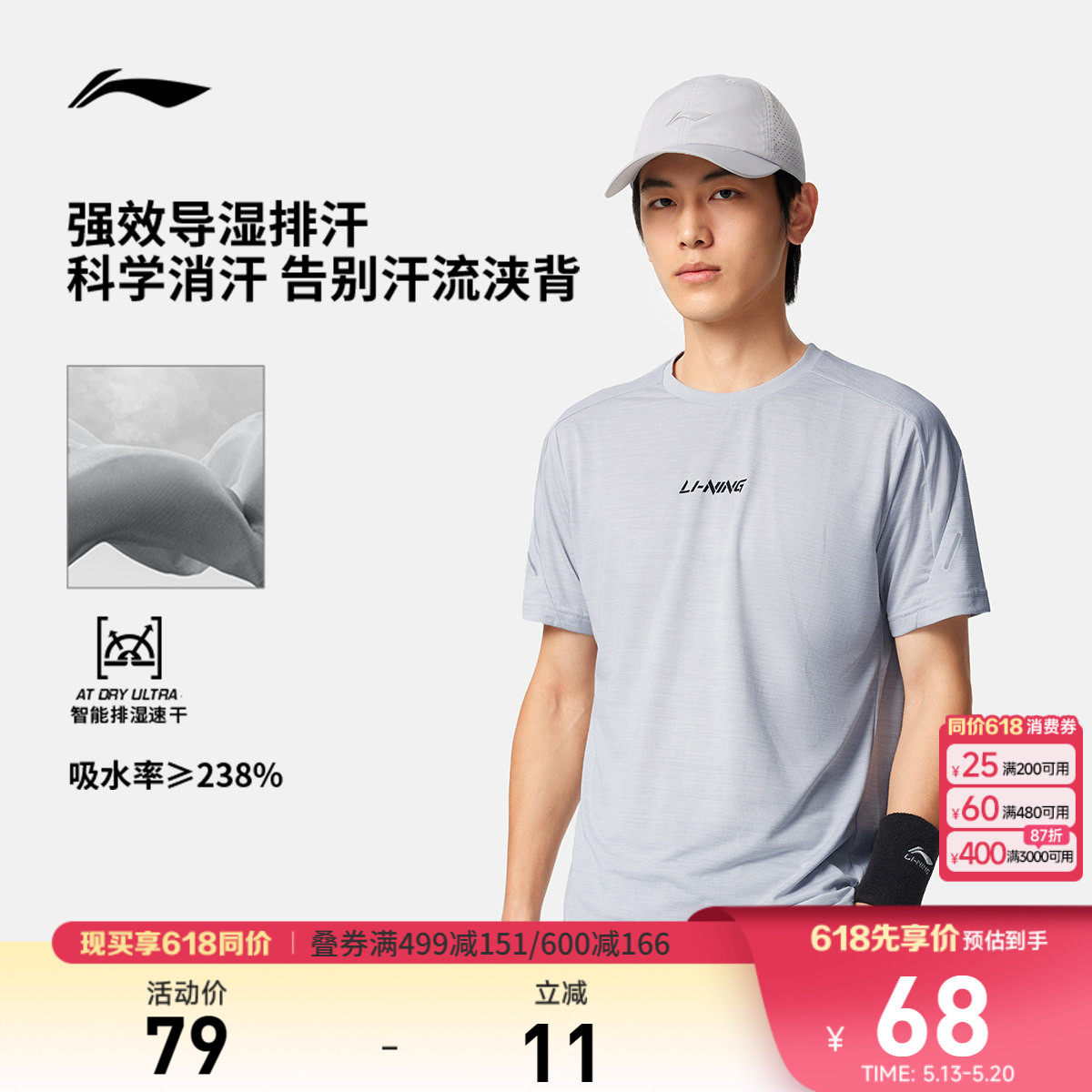 李宁凉茶T| 速干冰丝短袖男士夏季新款跑步轻薄上衣透气运动T恤男
