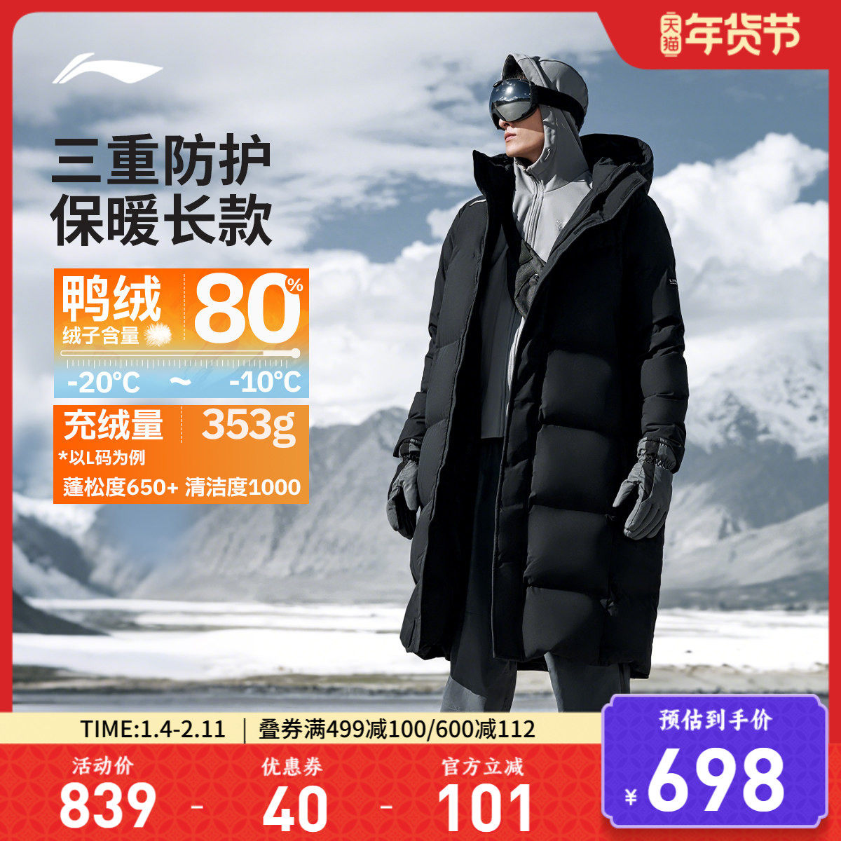 李宁火锅羽绒服丨男秋冬鸭绒加厚户外上衣连帽棉服长款运动外套,运动服/休闲服装,运动羽绒服,淘宝优惠券,粉丝福利购,淘宝优惠卷