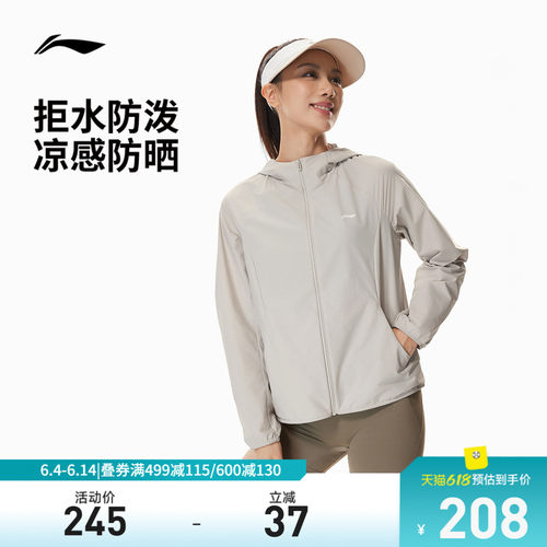 李宁防晒连帽女运动风衣运动服