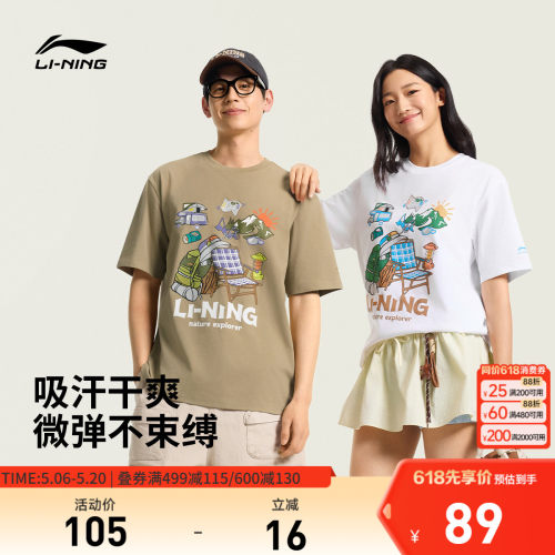 李宁凉爽男女同款短袖文化衫