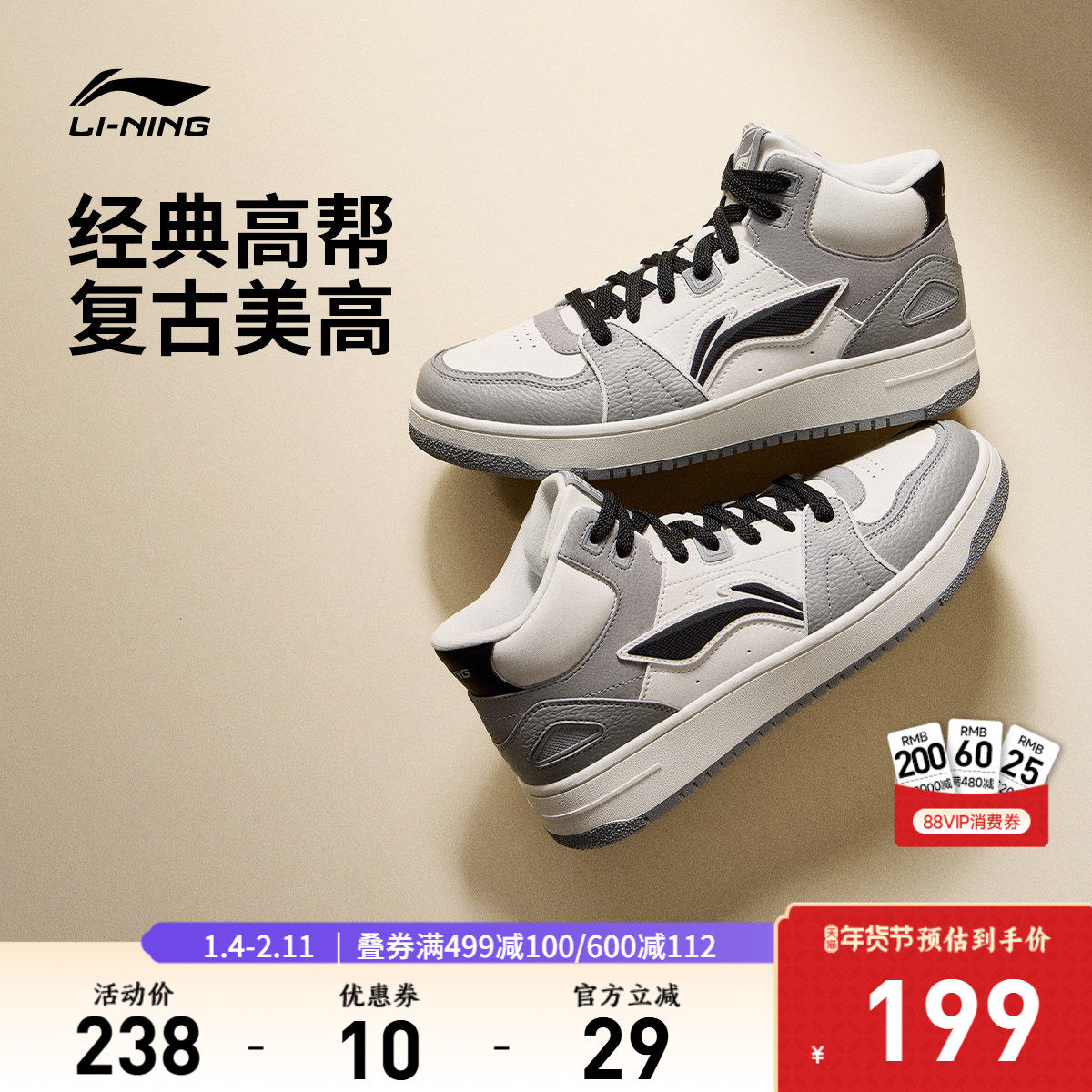 李宁天迹HI高帮板鞋男鞋新款经典黑白熊猫休闲鞋子美式运动鞋男款,运动鞋new,板鞋,淘宝优惠券,粉丝福利购,淘宝优惠卷