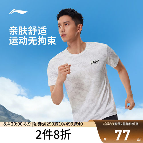 李宁凉爽圆领男印花短袖T恤