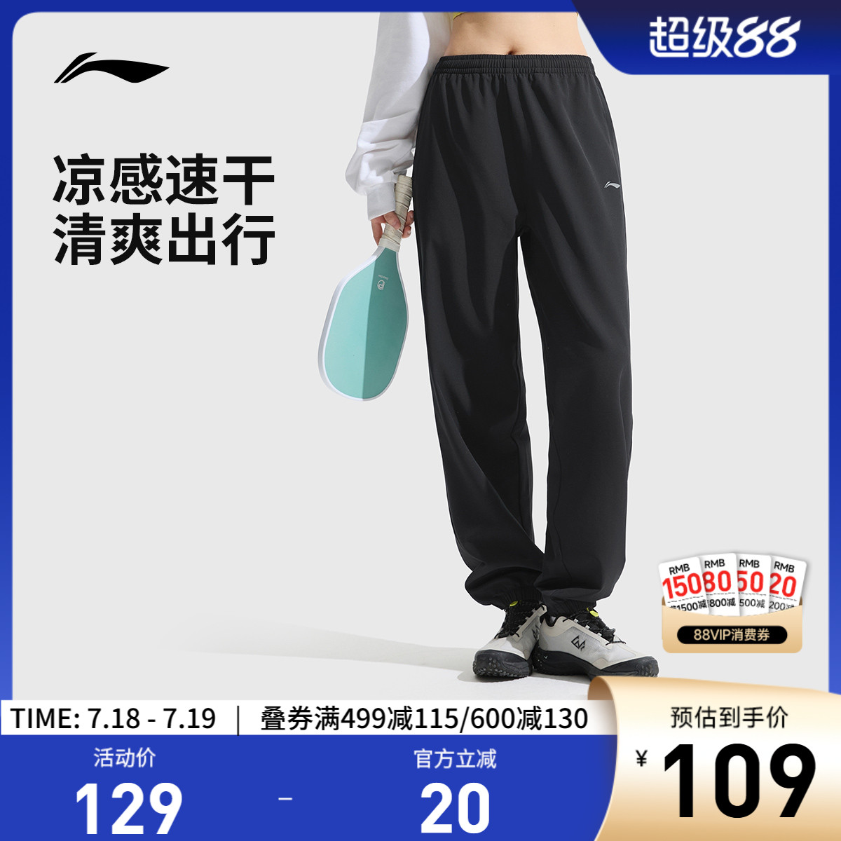 李宁凉爽女运动长裤运动裤
