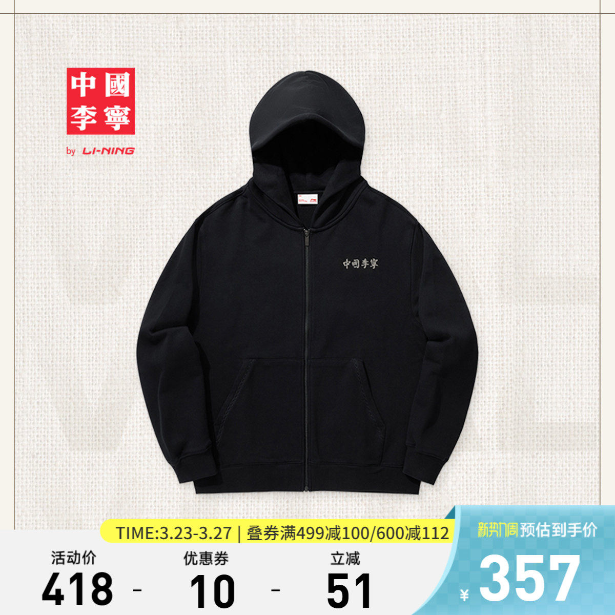 中国李宁外套男士春季官方新款薄款情侣拉链卫衣女开衫上衣运动服