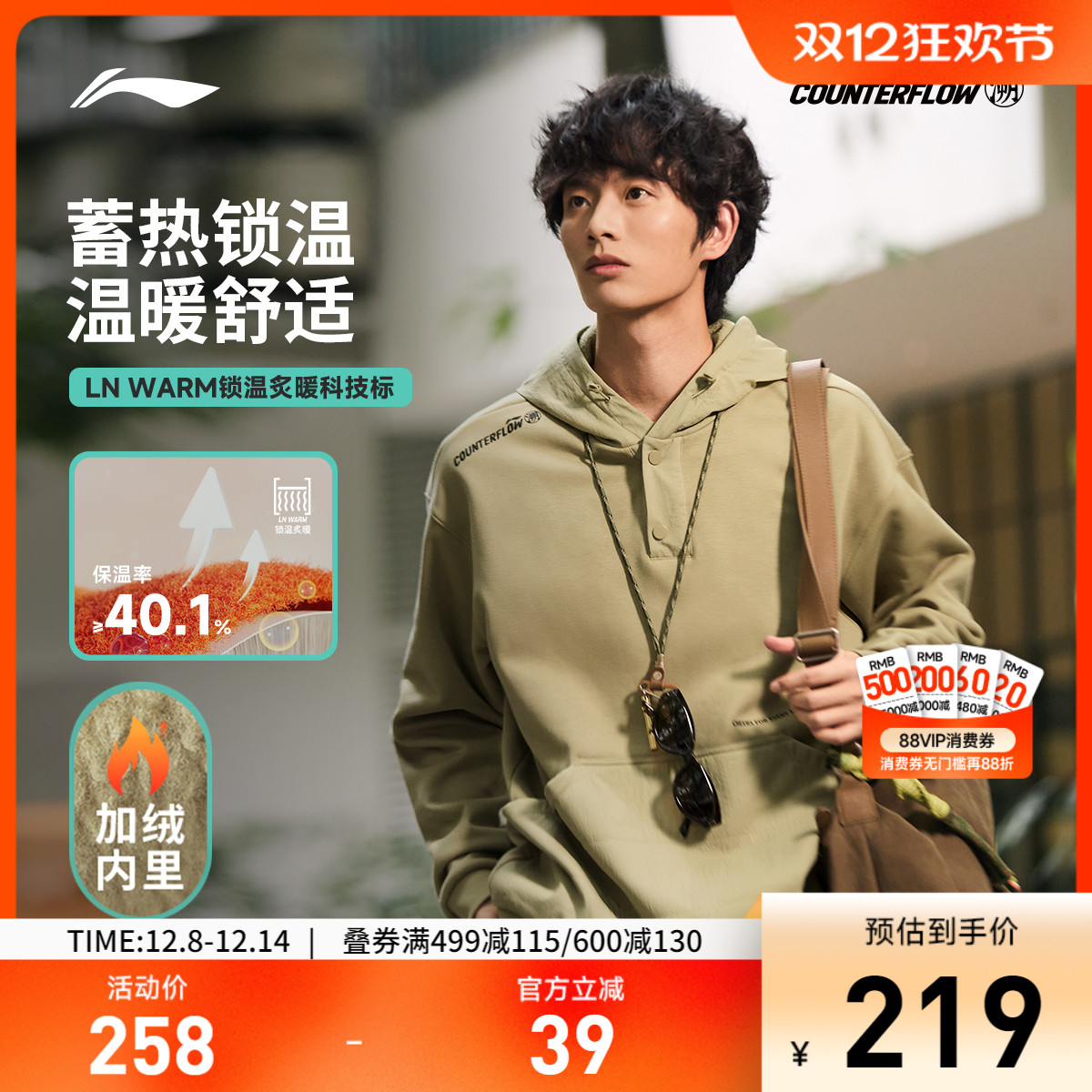 李宁户外CF溯男女套头连帽卫衣