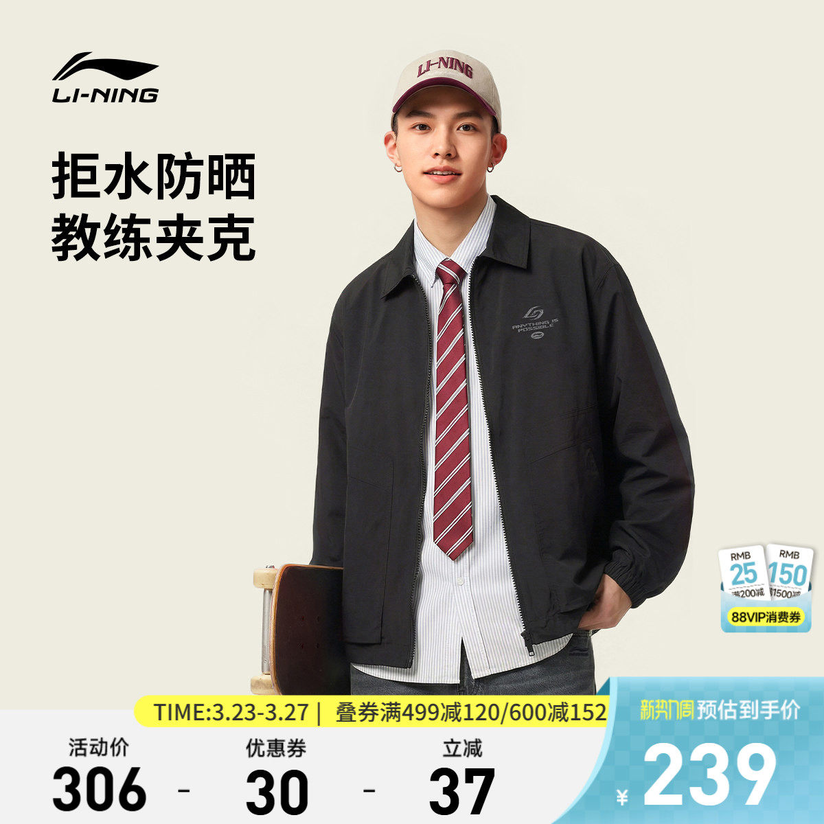 李宁外套男26春季新品宽松休息情侣上衣复古翻领教练夹克运动风衣