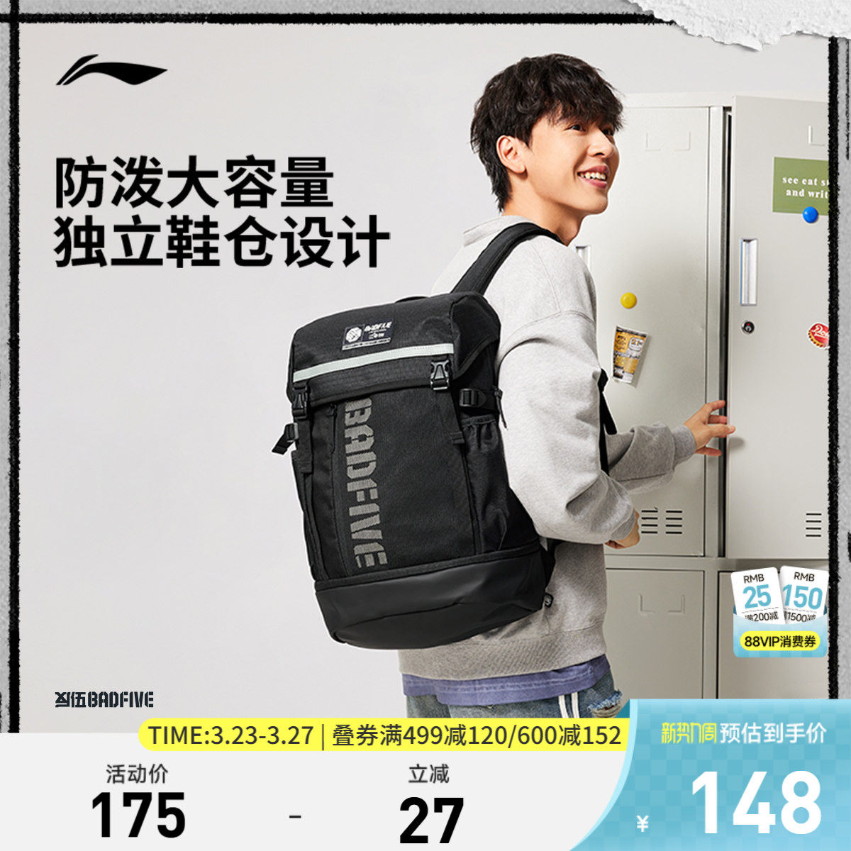 李宁反伍BADFIVE双肩包男包女包2026新款背包书包学生反光