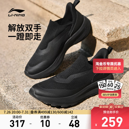 李宁云逸SLIPON男子低帮休闲鞋