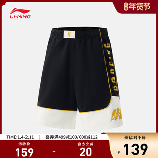 李宁反伍BADFIVE篮球比赛裤男士 新款速干凉爽裤子针织运动裤