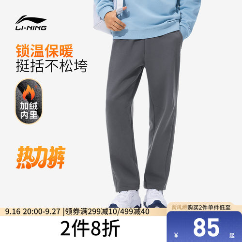 李宁男官方正品休闲卫裤运动裤