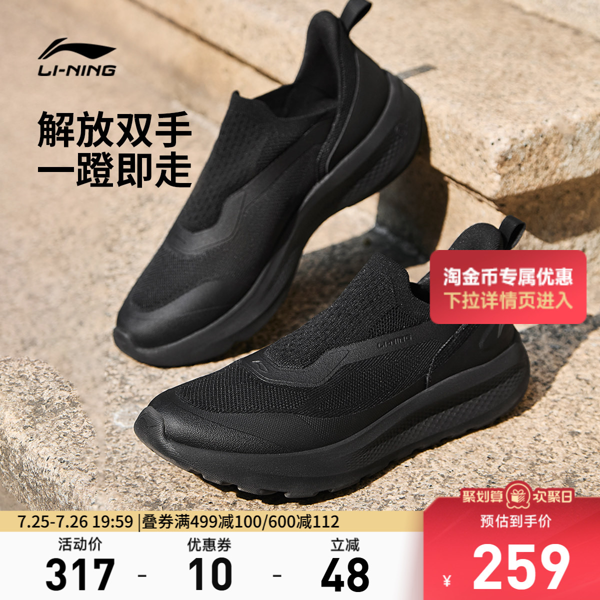 李宁云逸SLIPON丨休闲鞋男鞋夏季新款懒人潮流一脚蹬跑步运动鞋子