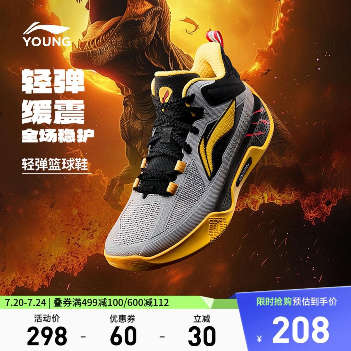 李宁童䨻天影1V2男童鞋