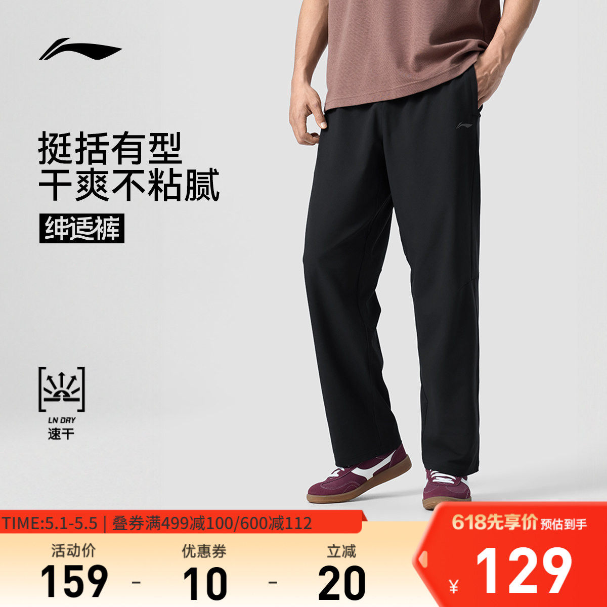 李宁绅适裤丨运动裤男款春季新款健身裤通勤商务直筒速干休闲长裤
