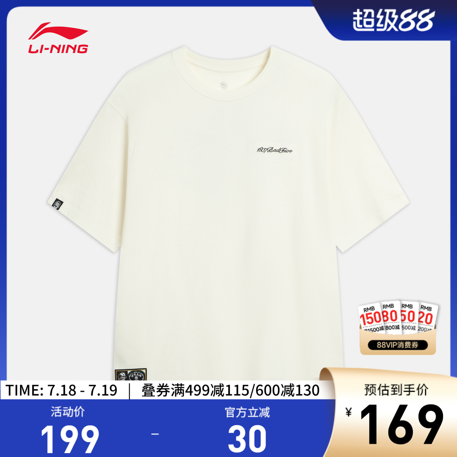 李宁1807联名宽松男短袖文化衫