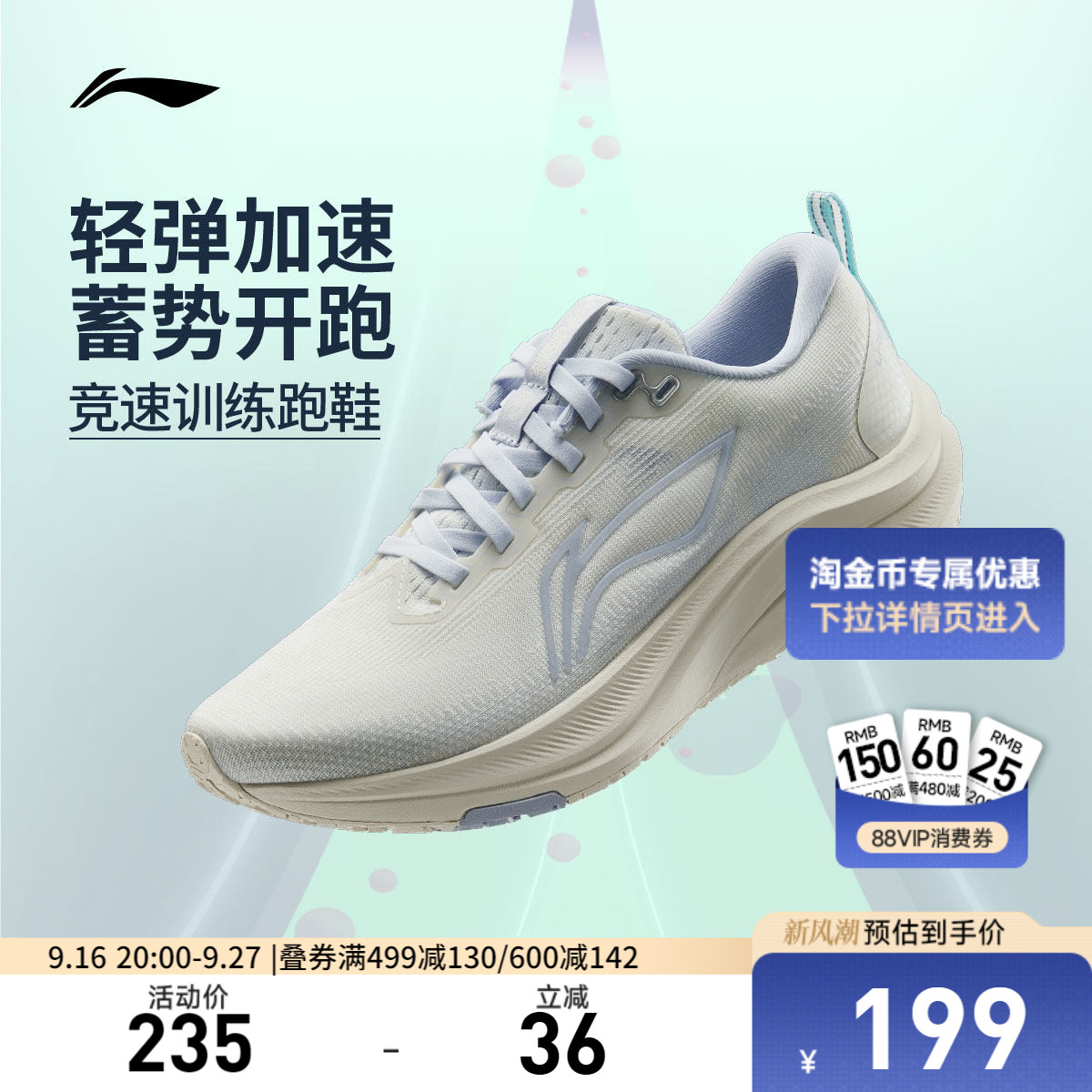 李宁赤兔8女官方正品竞速跑步鞋图片