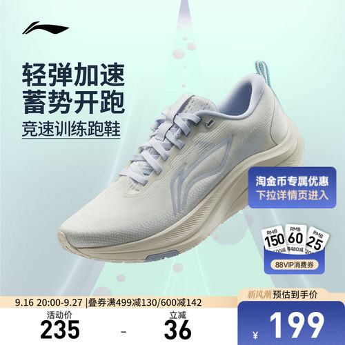 李宁赤兔8女官方正品竞速跑步鞋