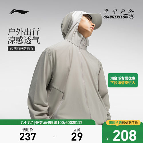 李宁CF连帽男运动风衣