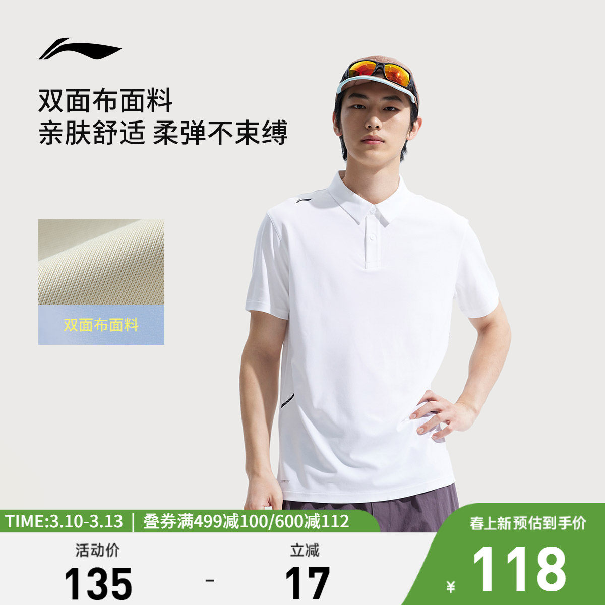 李宁短袖POLO衫男士夏季新款健身商务男装翻领针织冰丝透气运动服