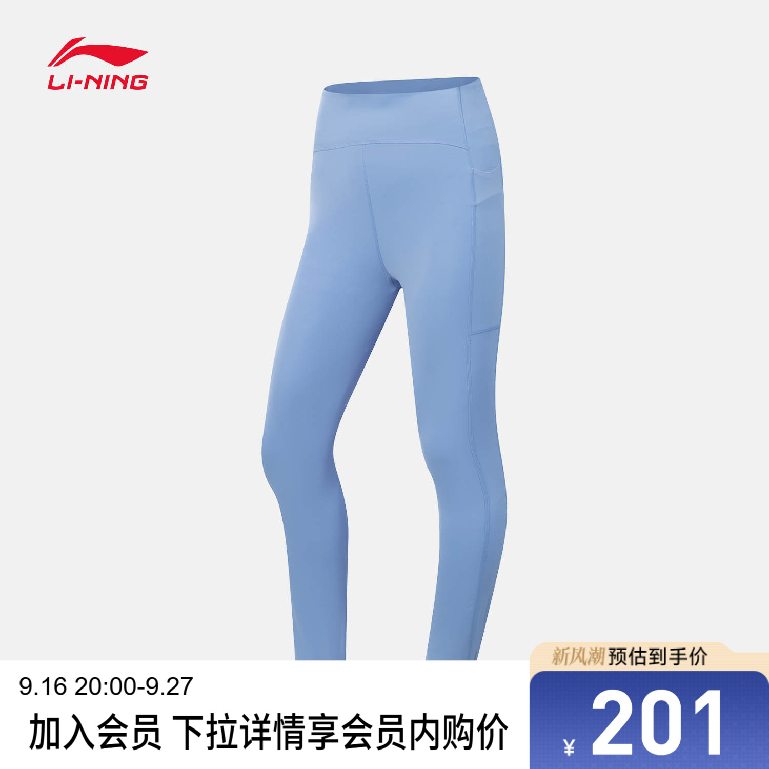 李宁紧身女弹力紧身运动长裤
