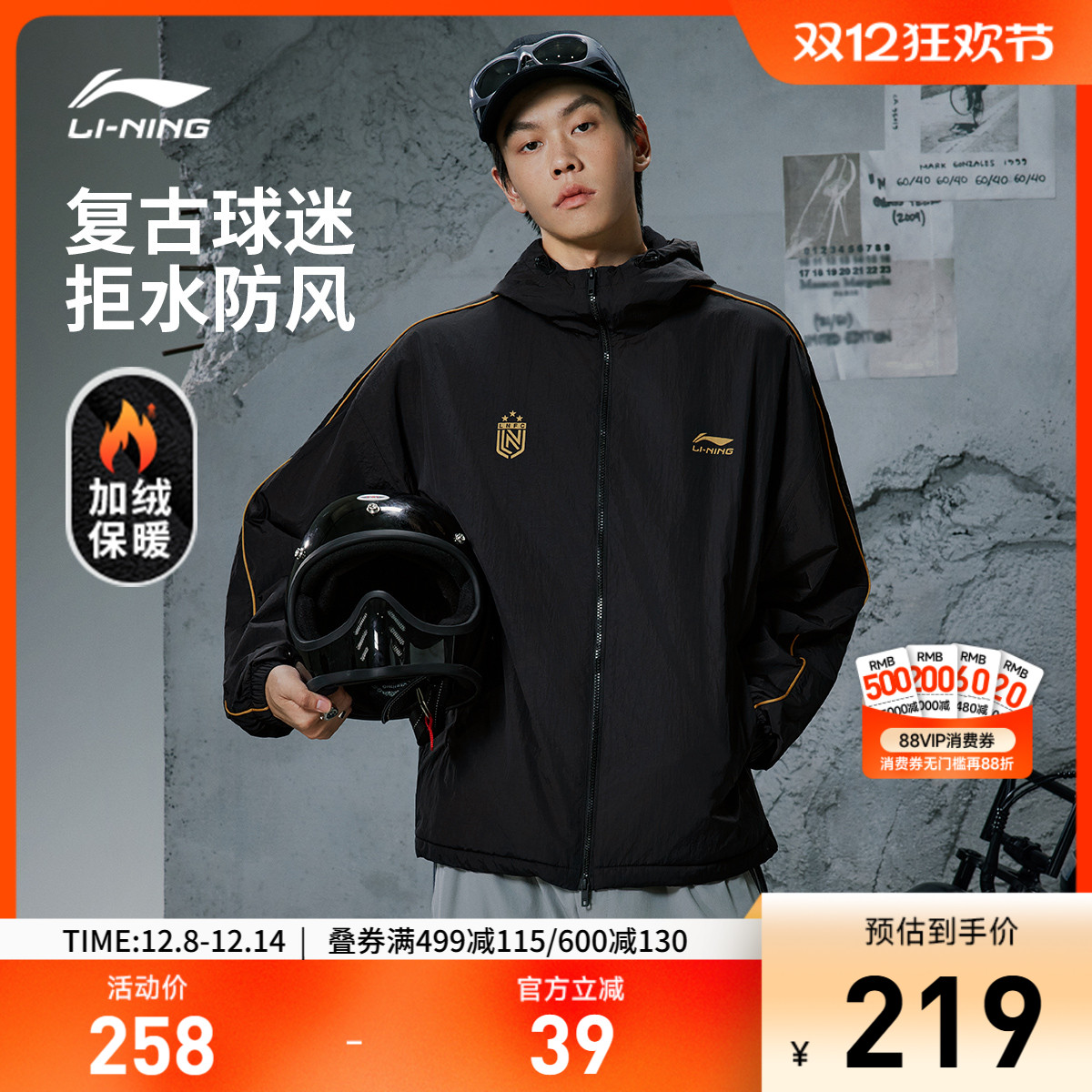 李宁防晒宽松连帽男休闲运动风衣