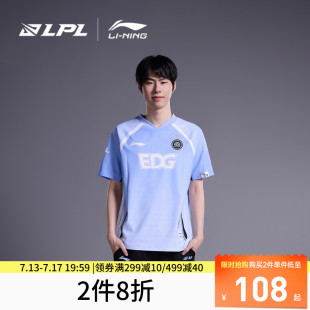 李宁LPL 官方赛季EDG战队炫彩队服短袖T恤男女同款经典V领运动服