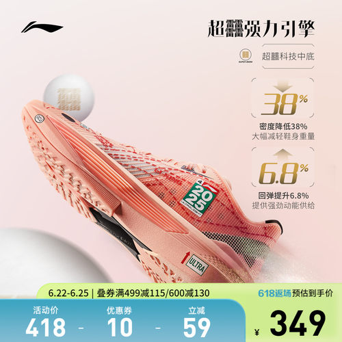 李宁UltraLight2025男篮球鞋