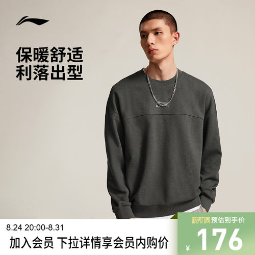 李宁宽松圆领男套头无帽卫衣