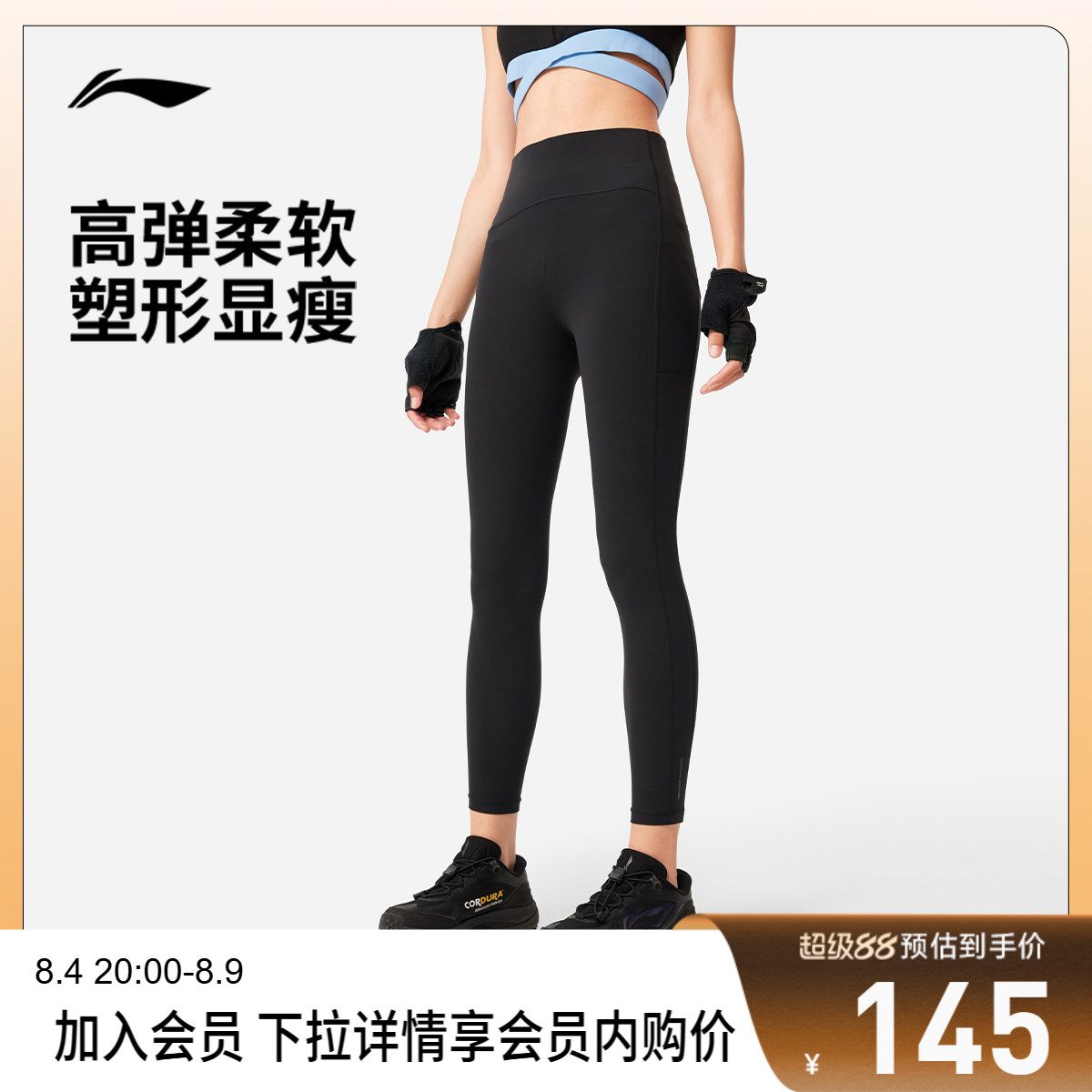 李宁紧身女弹力紧身运动长裤