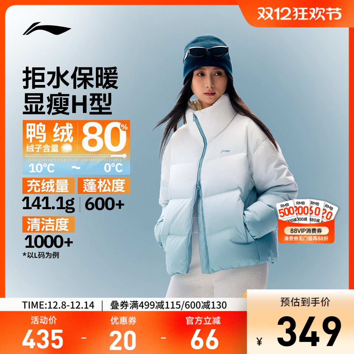 李宁立领女印花短羽绒服运动服