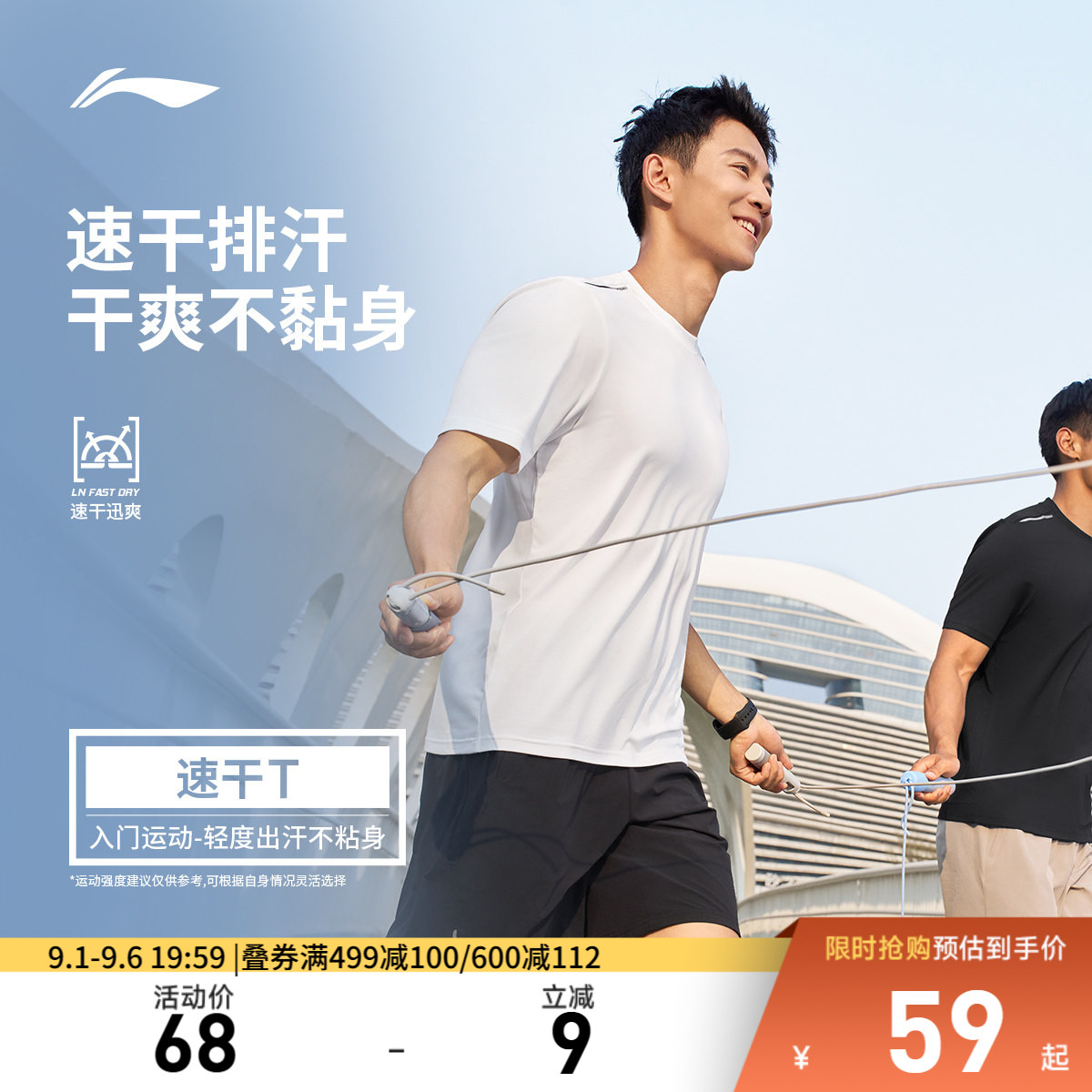 李宁男士速干短袖T恤运动服图片