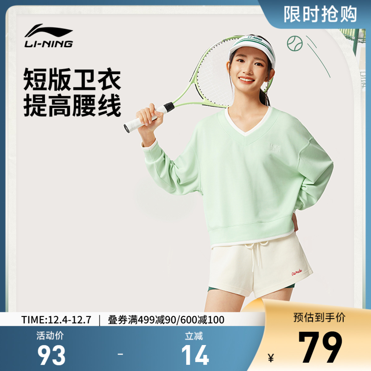 李宁V领女刺绣休闲套头无帽卫衣