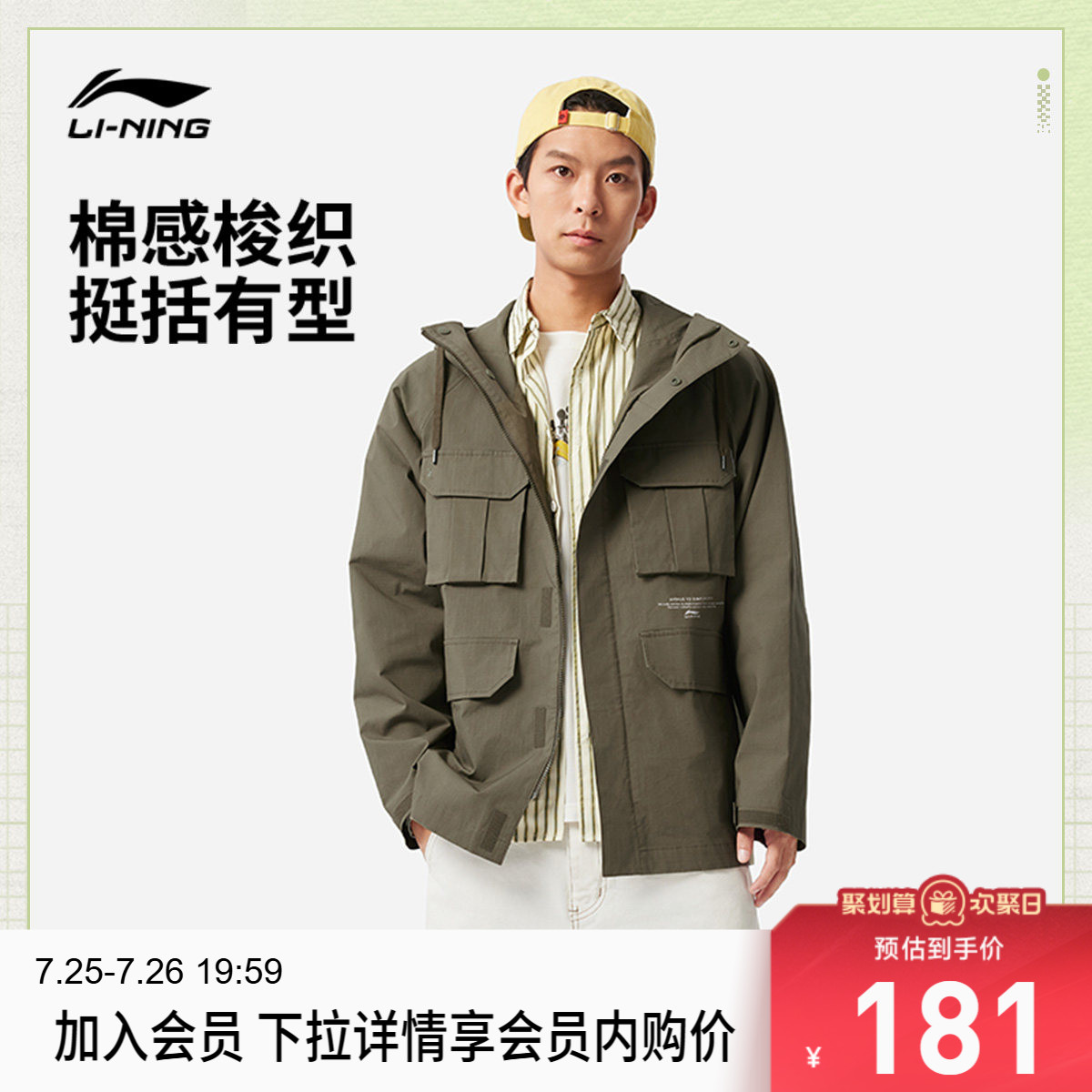 李宁连帽男休闲运动风衣运动服