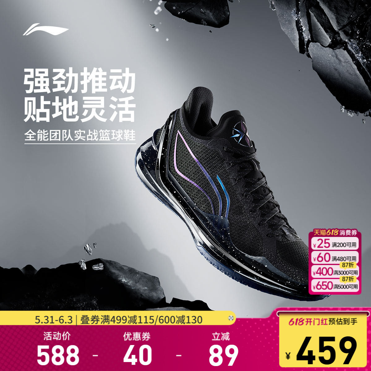 李宁利刃4V2丨 篮球鞋低帮男实战防滑耐磨全能䨻减震专业运动鞋子