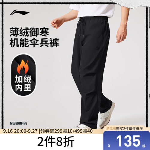 李宁防泼水宽松男运动长裤运动裤