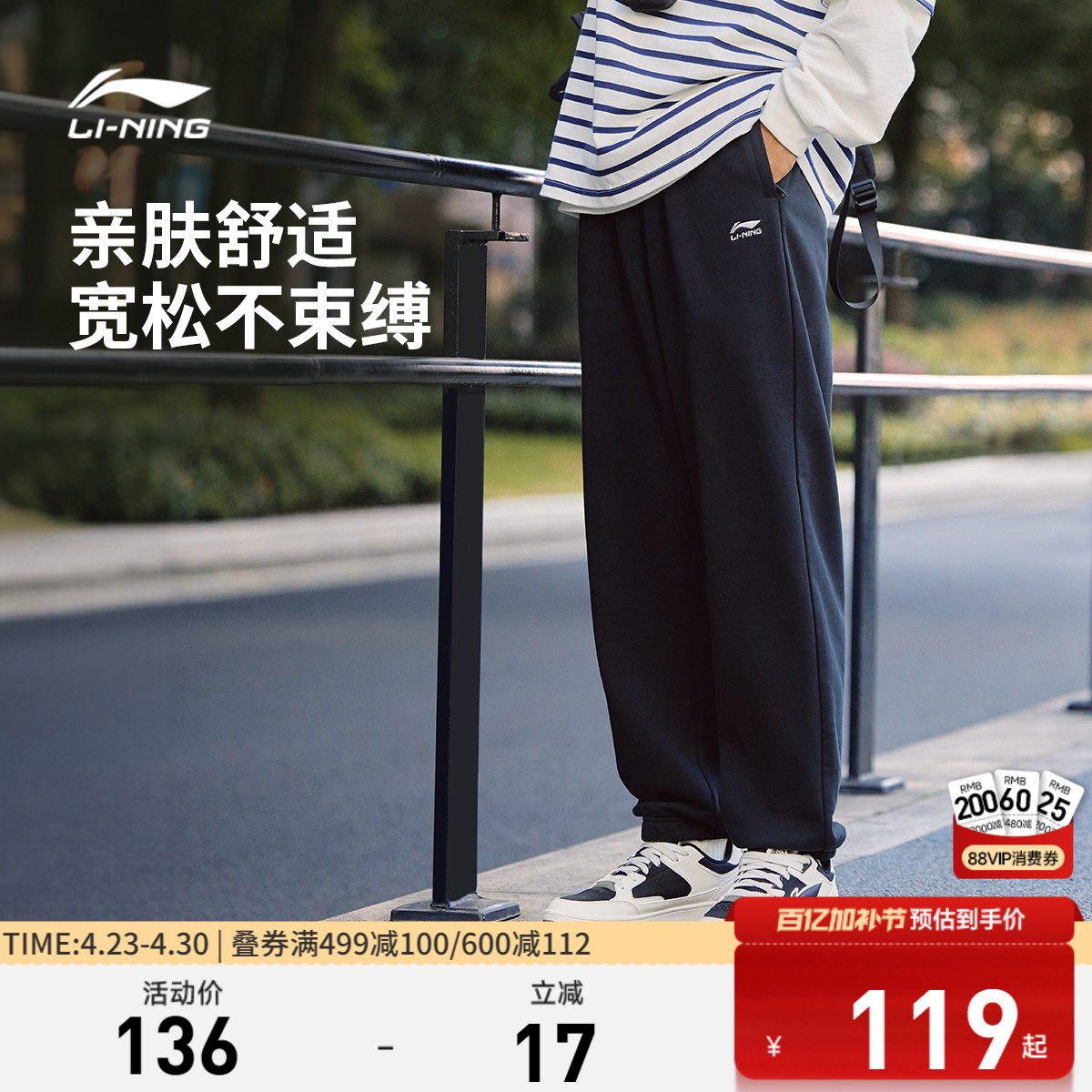 李宁卫裤男士官方裤子百搭新款跑步直筒裤宽松黑色休闲裤运动长裤