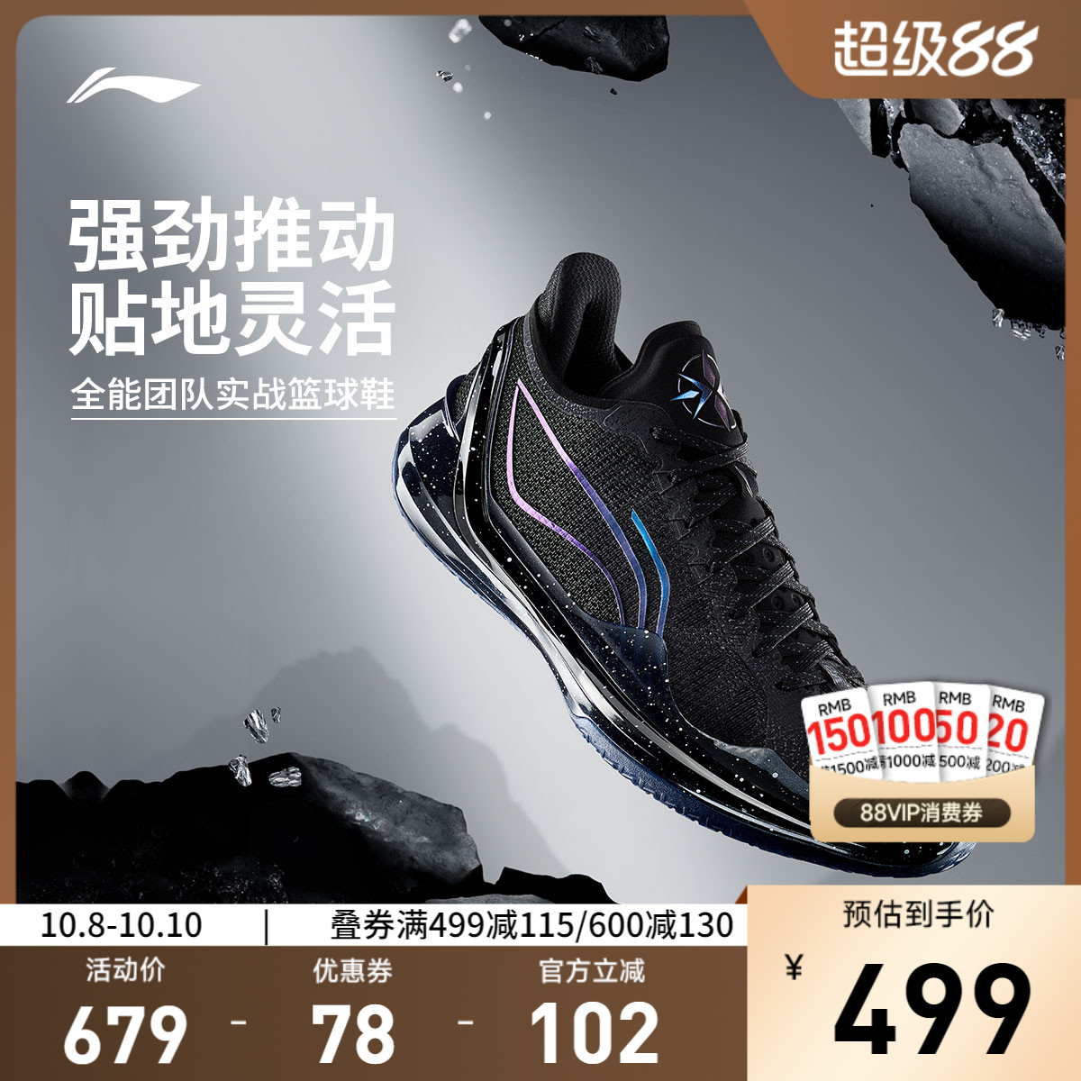 李宁利刃4V2低帮篮球鞋