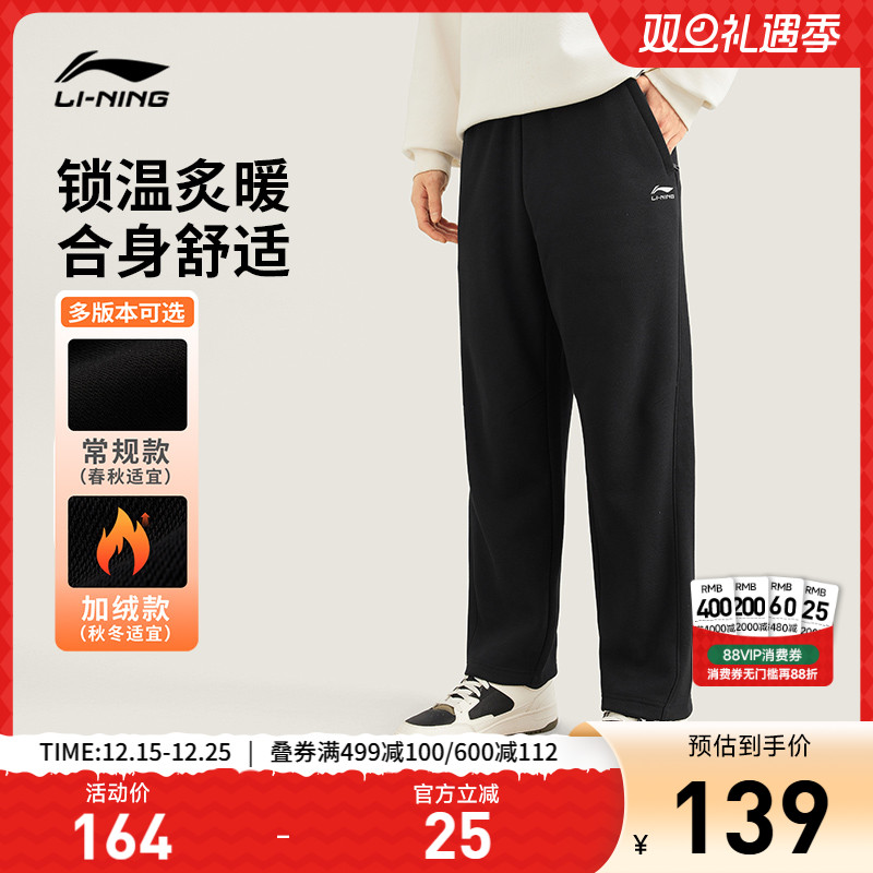 李宁男官方正品休闲卫裤运动裤